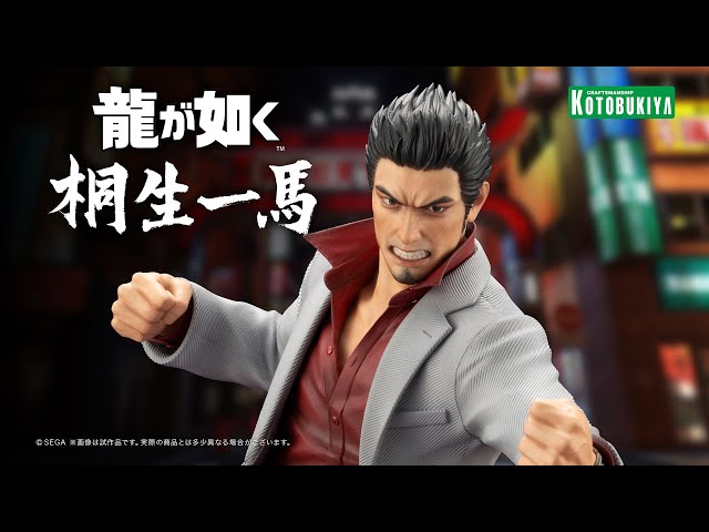 桐生 一馬｜龍が如く｜ゲーム フィギュア｜フィギュア｜コトブキヤ製品