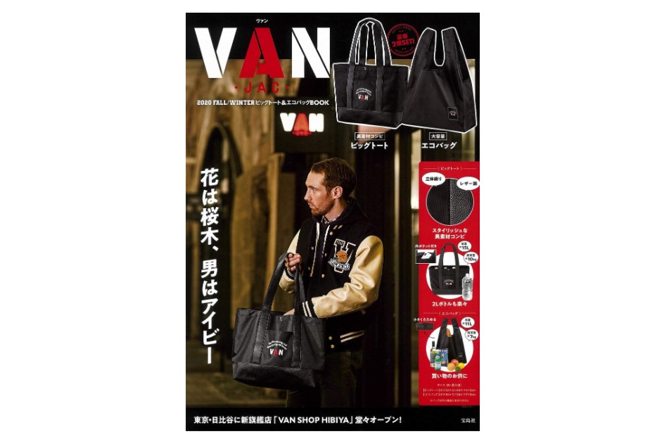 アイビーブランド、VANで一世を風靡した旧ヴァンヂャケットはなぜ潰え