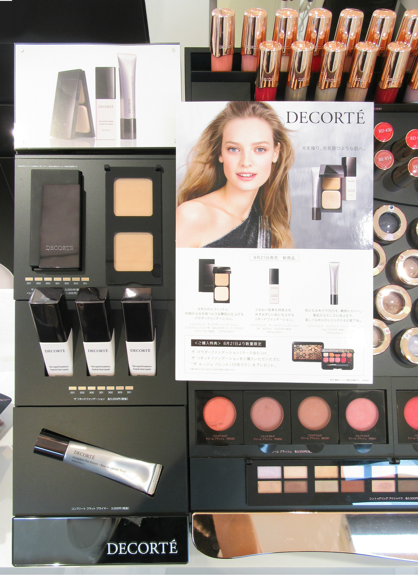 コスメデコルテ ファンデーション＆化粧下地 | ZAKKA & COSME じゅん