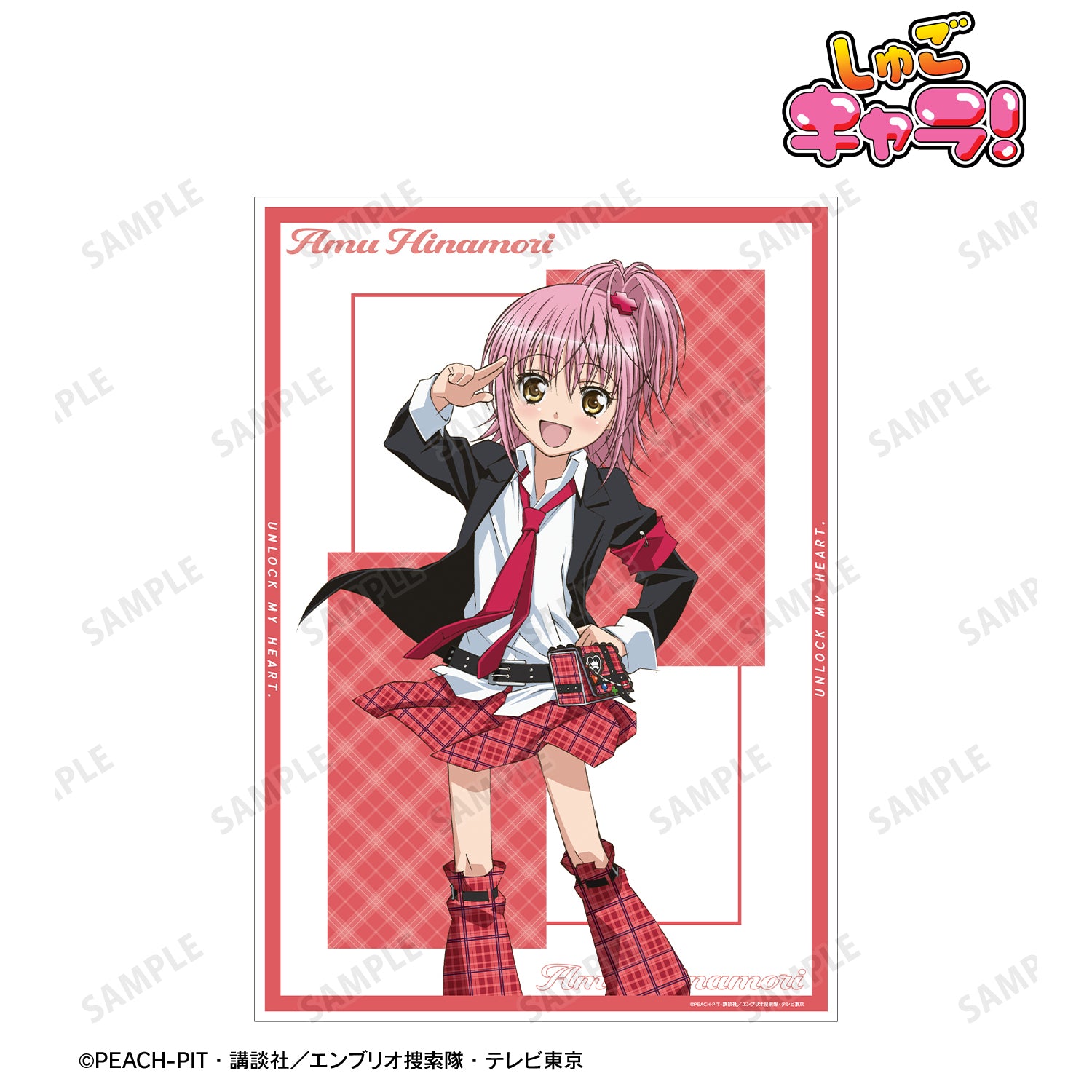 日奈森あむ A3マット加工ポスター ver.A【予約商品】 - Tokyo Otaku Mode