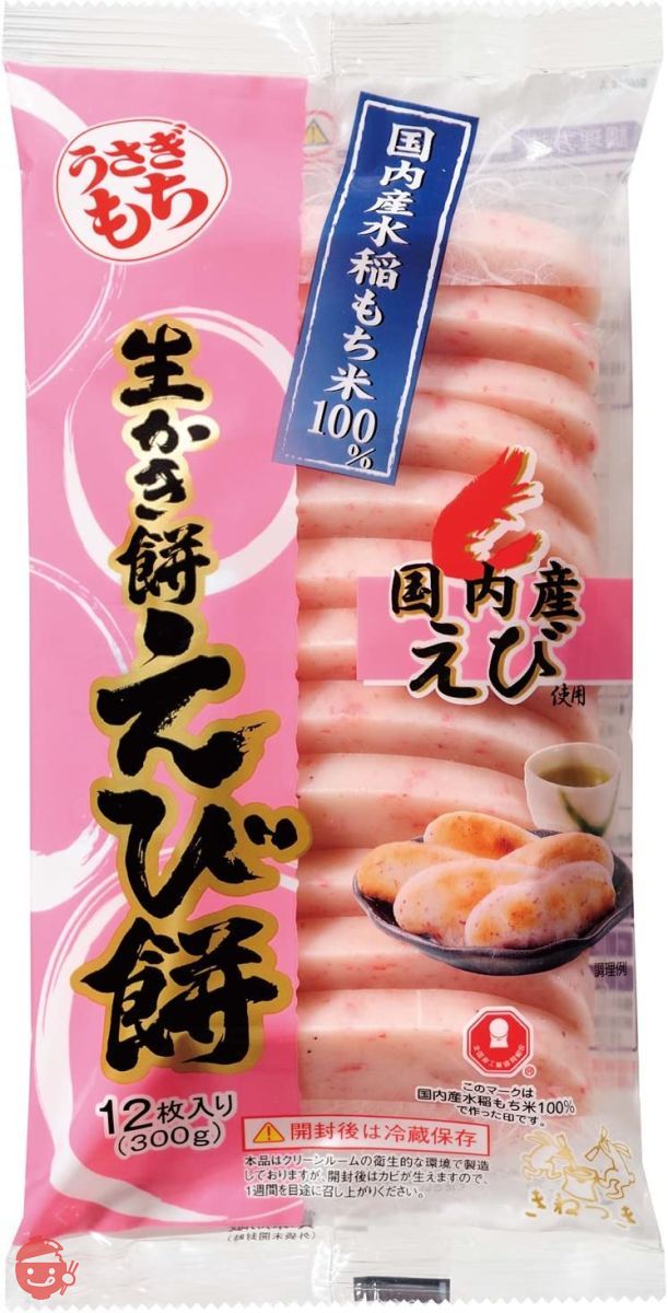 うさぎもち 生かき餅 えび餅 300g – Japacle