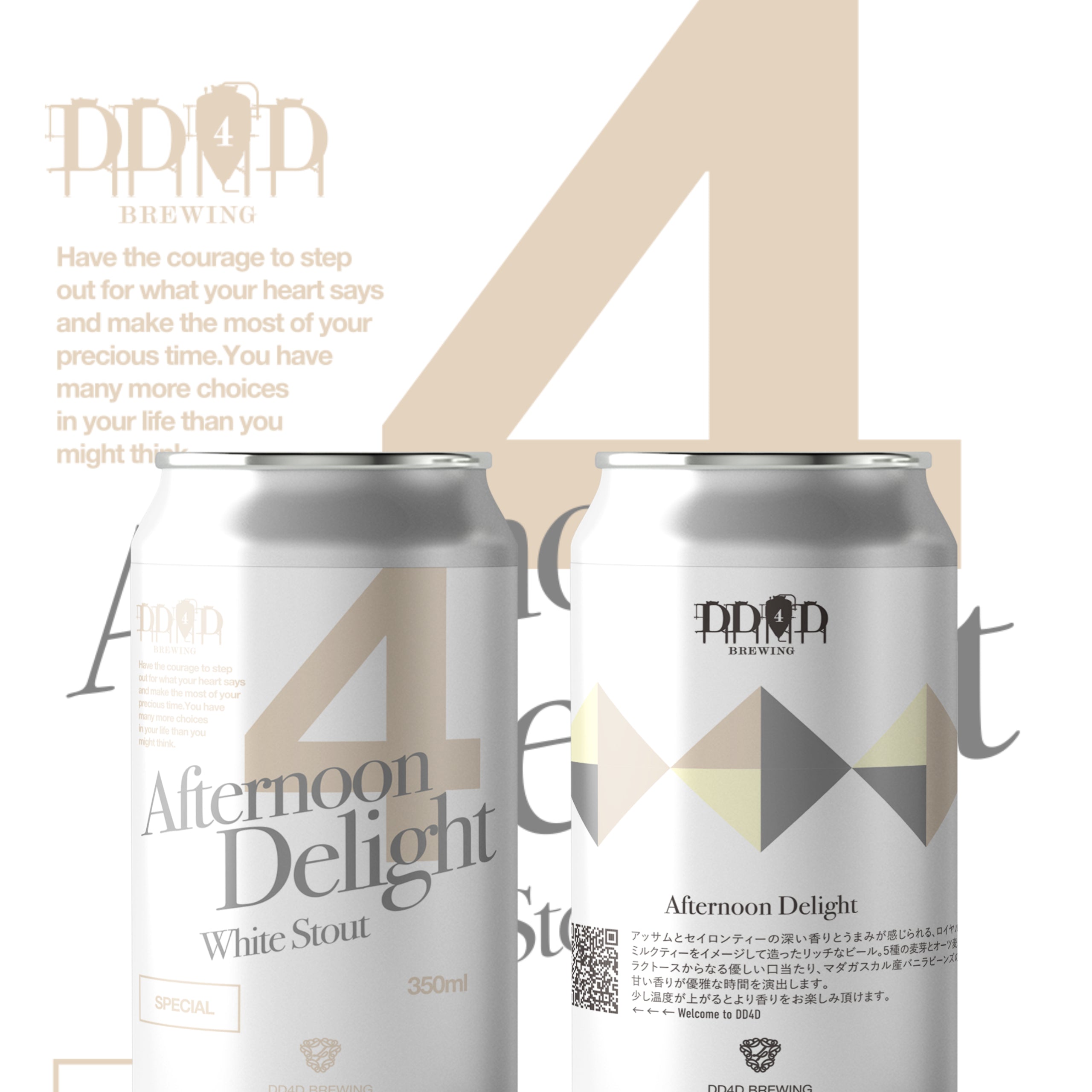 Afternoon Delight (White Stout) – DD4D BREWING & CLOTHING STORE