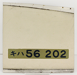 取り扱い商品│形式板