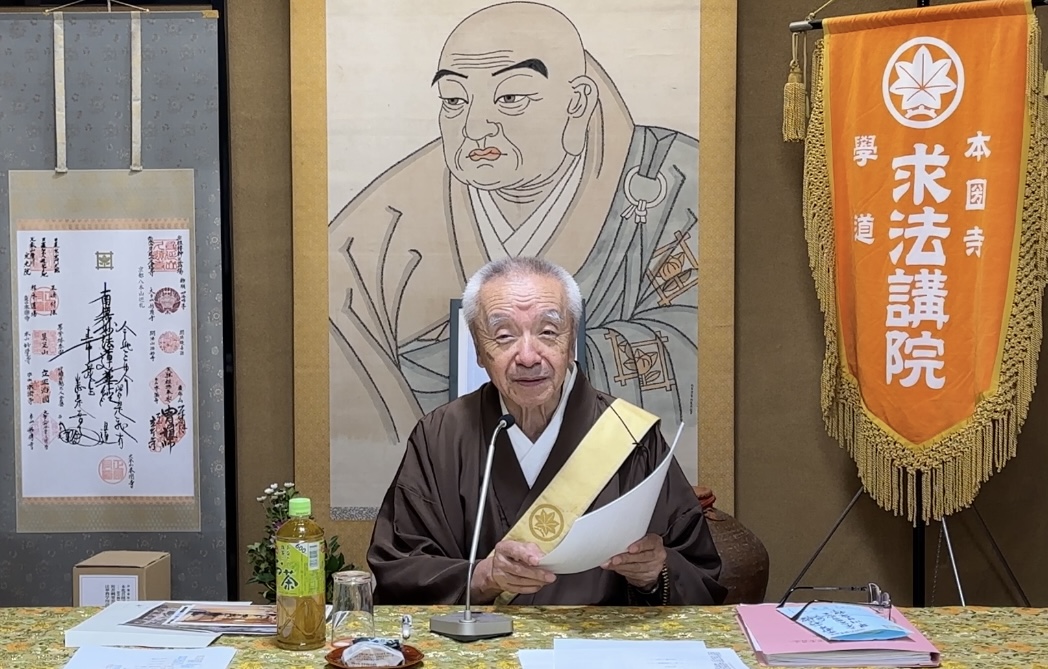 莚師法縁隆源会