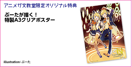 EXIT TUNES PRESENTS Kagaminext feat．鏡音リン、鏡音レン - 10th