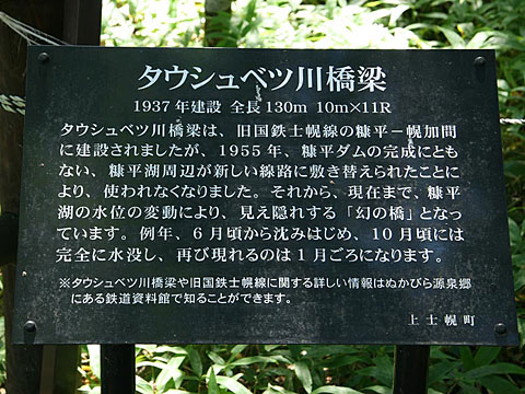 廃線 ス*カ様 国鉄士幌線ホーロー彫文字行先サボ 帯広⇔十勝三股/国鉄代行バス