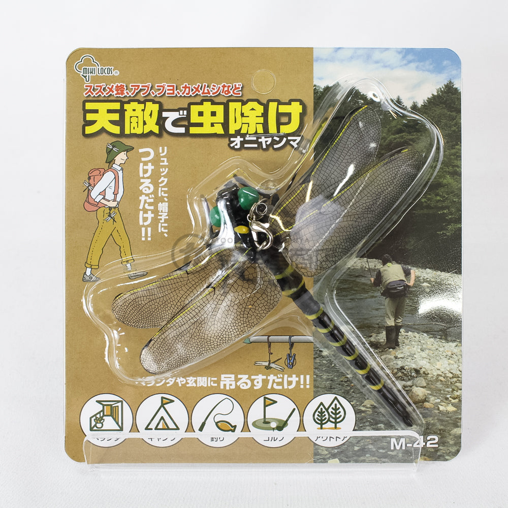 ミキロコス 蚊・アブ 天敵で虫除けオニヤンマ M-42
