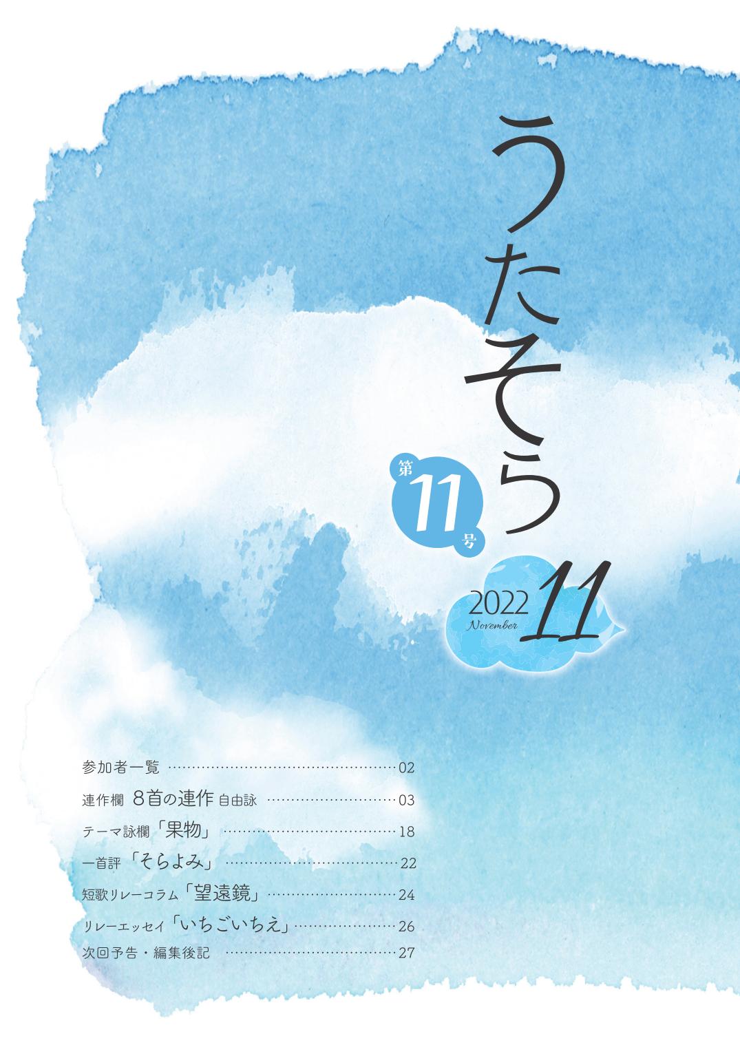 竹中皆二 短歌 色紙 竹中皆二 短歌 色紙