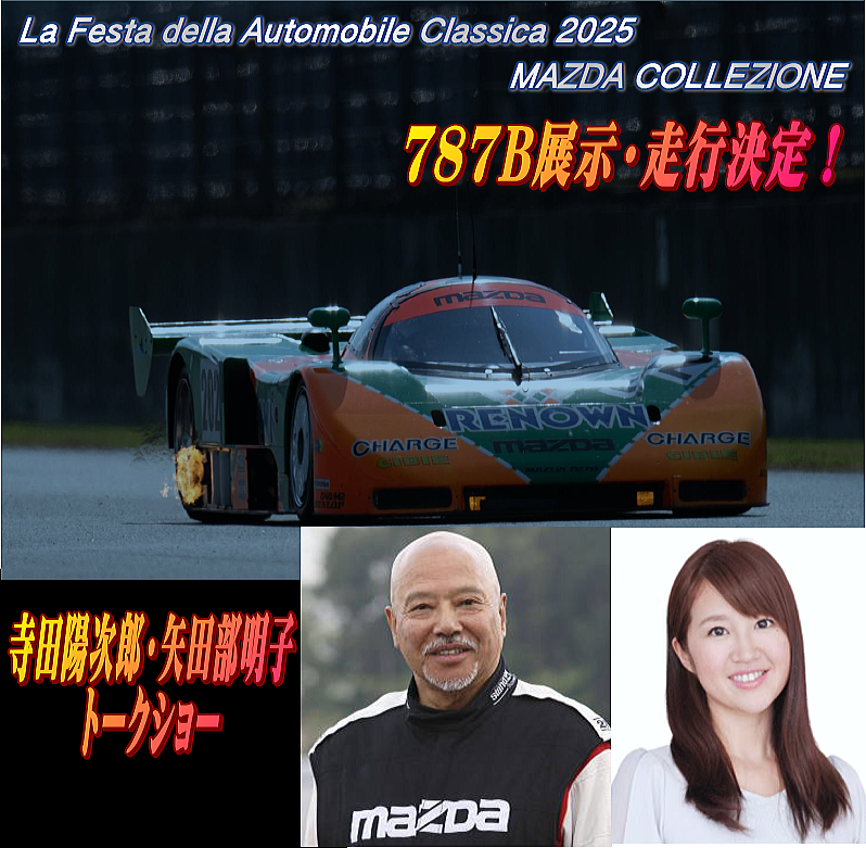 MAZDA COLLEZIONE