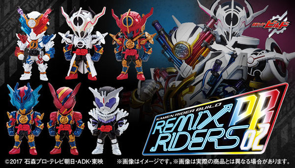 プレバン】仮面ライダービルド REMIX RIDERS PB02 : 特撮玩具好きの部屋