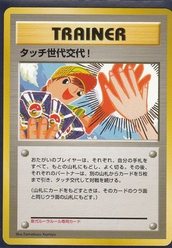 ポケモンカード旧裏】原作への逆輸入－ポケモンカードで生まれたワザの