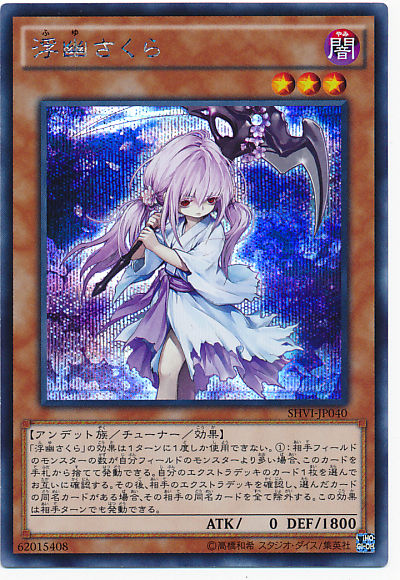 遊戯王 シャイニング・ビクトリーズ 初動 相場 : 遊戯王