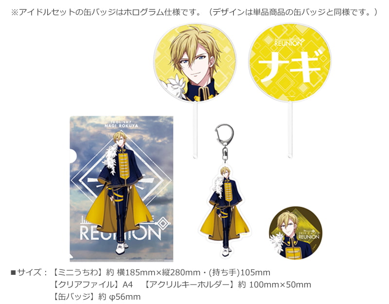 アイドリッシュセブン 2nd LIVE『REUNION』事前通販サイト