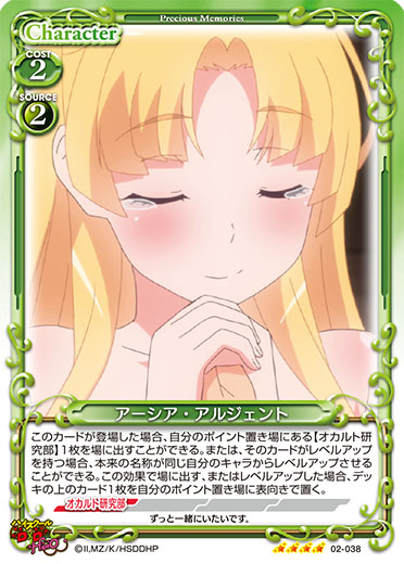 ハイスクールD×D HERO』先行カード紹介、製品・キャンペーン情報