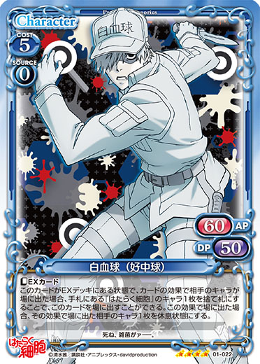 はたらく細胞』先行カード紹介、製品・キャンペーン情報 | プレシャス