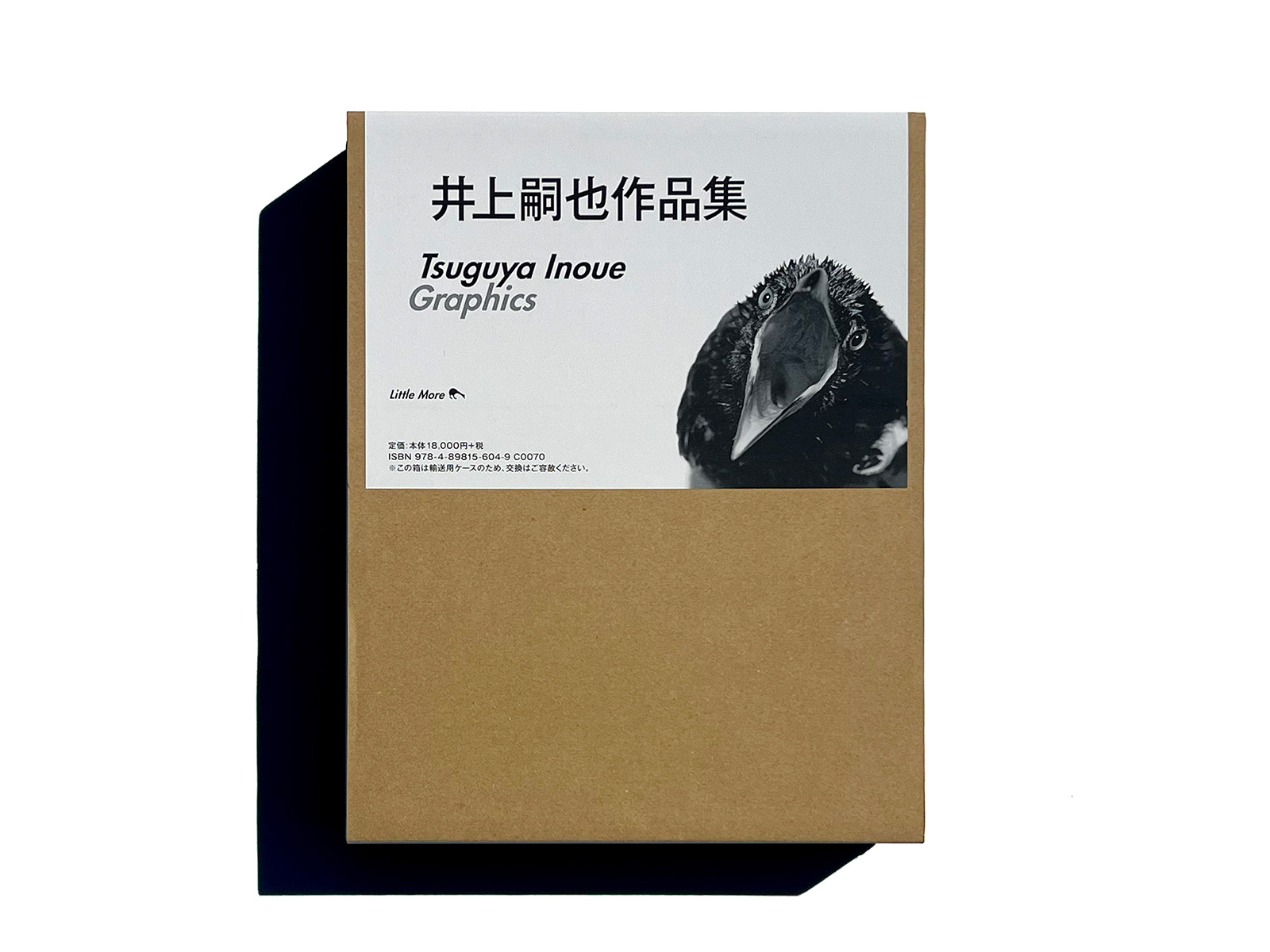 Tsuguya Inoue Graphics 1981-2024 + Six New again | PAGE SPREAD