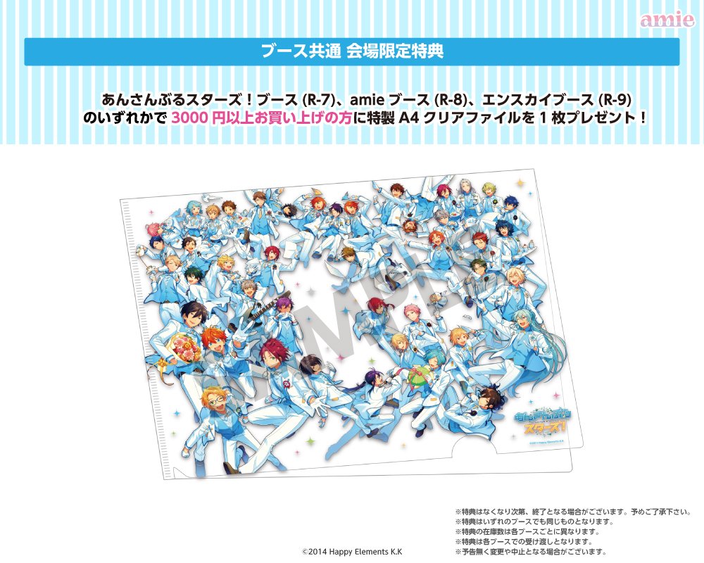 AGF2018『あんスタ』五奇人のスノードーム＆各キャラのモチーフを