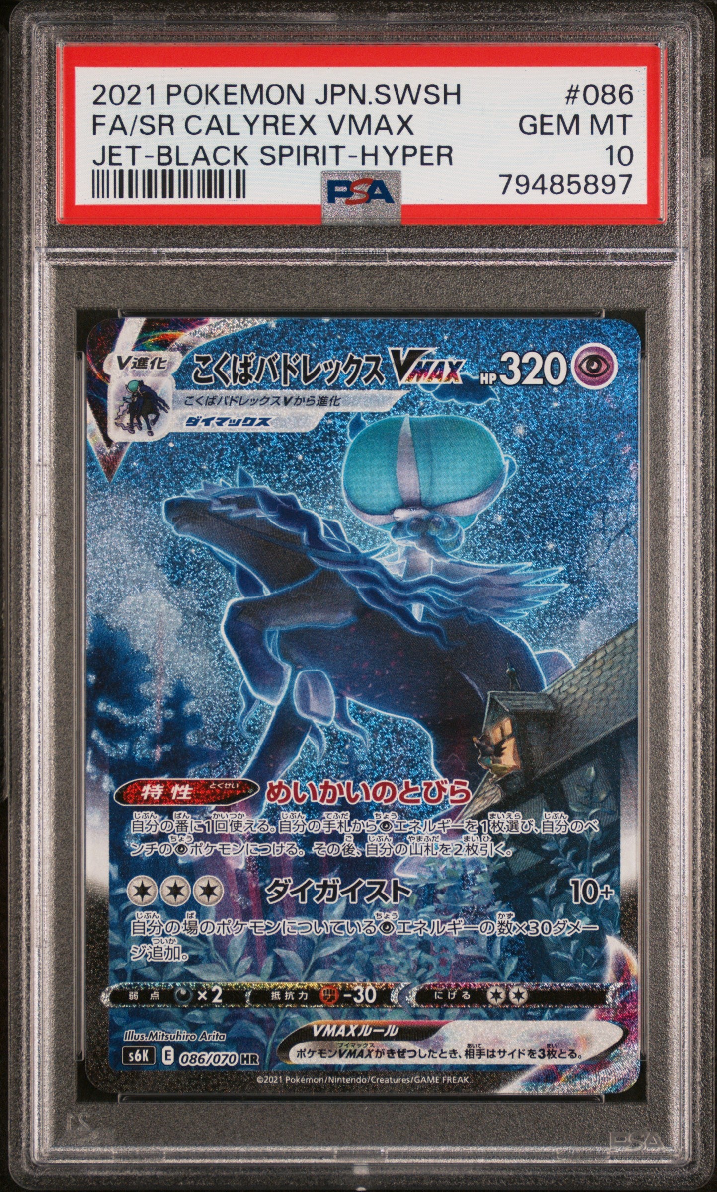 Pokémon card PSA 10 Shadow Rider Calyrex Vmax 86/70 Jet Black
