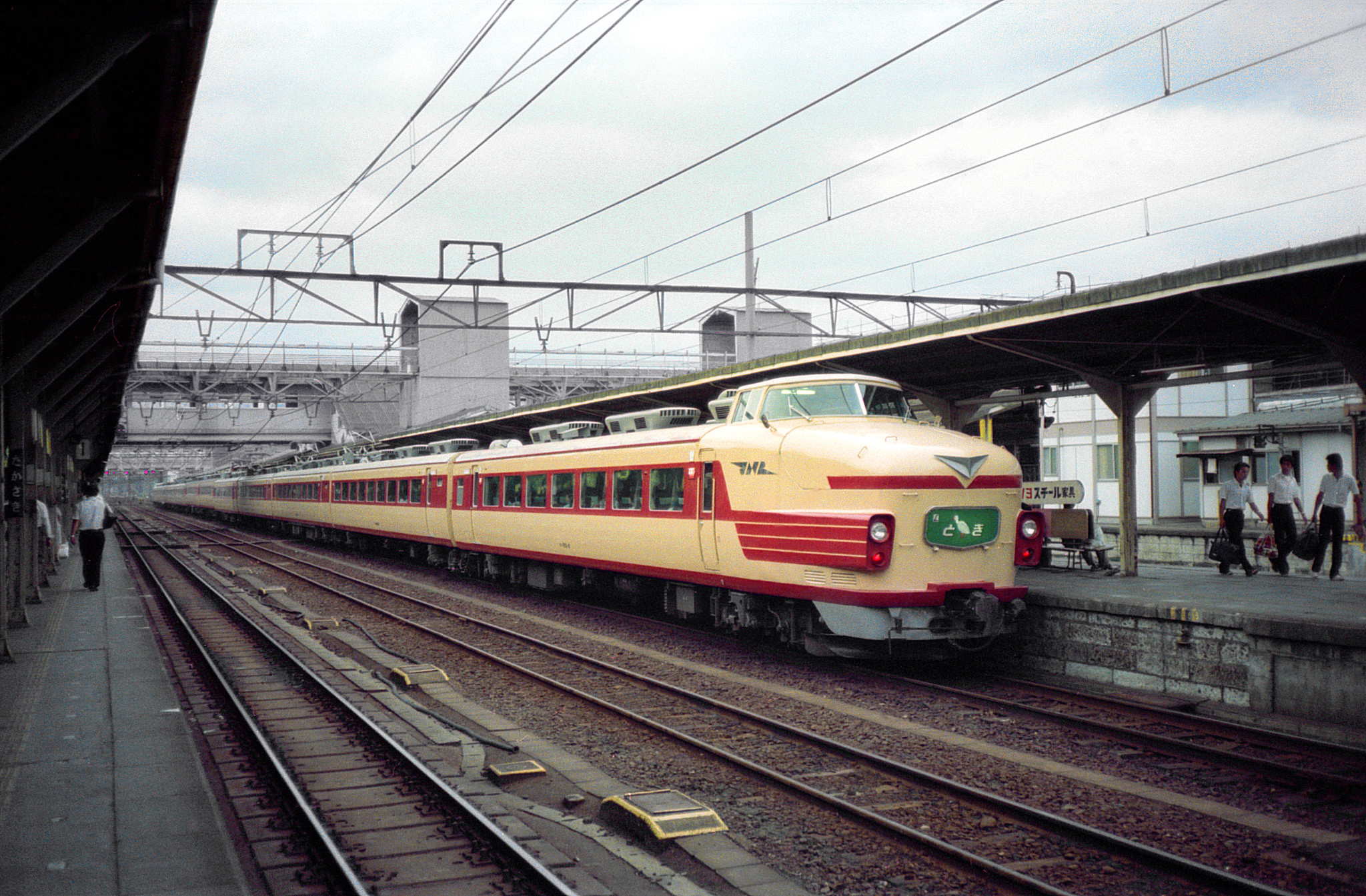 さっしいの鉄道風景 昭55年8月