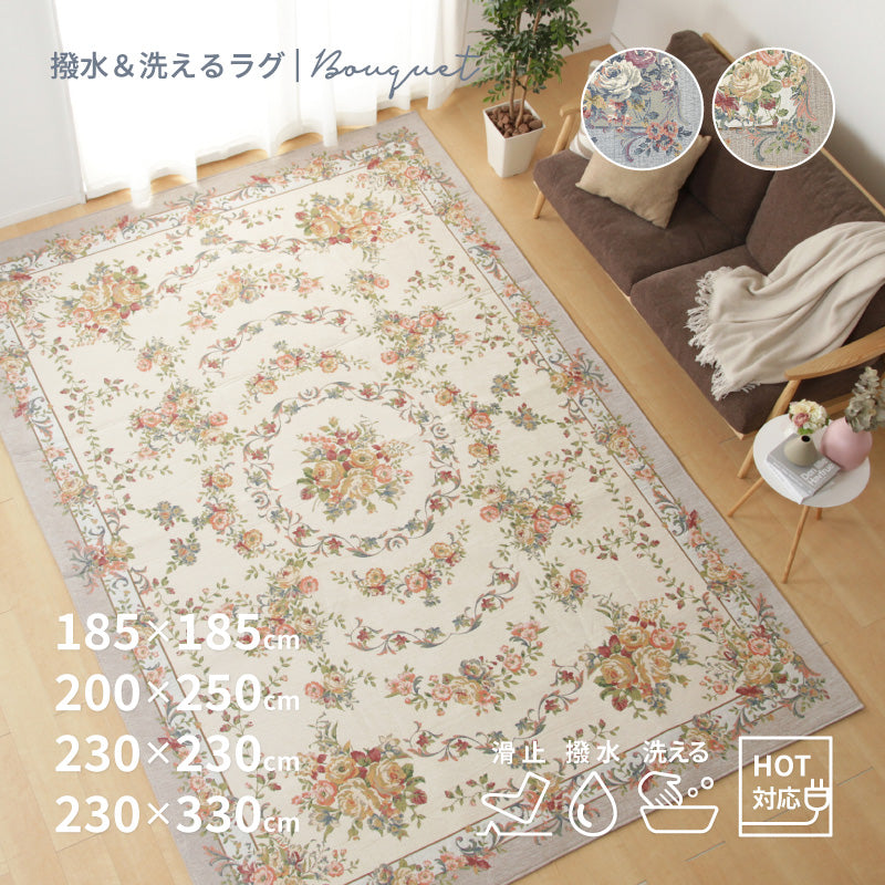 ラグ カーペット 洗える 撥水 姫系 バラ柄 花柄 エレガント 撥水 はっ