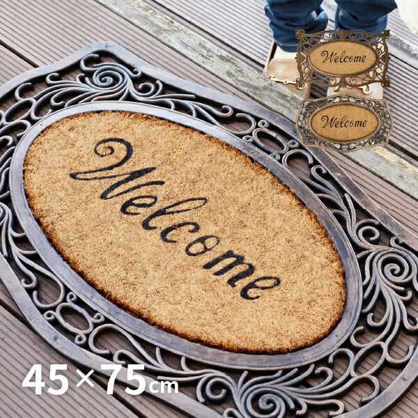 屋外玄関マット 銅仕上げラバーマット 約45×75×2.5cm ココマット