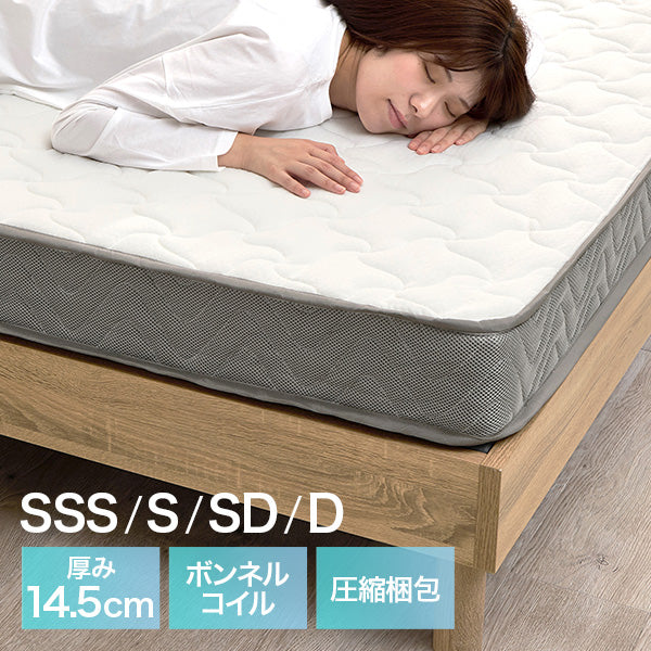 ボンネルコイルマットレス [SSS/S/SD/D] | おしゃれな家具・インテリア