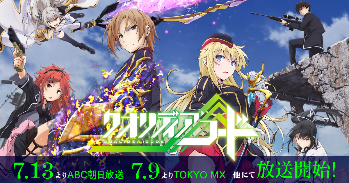千種明日葉 < CHARACTER - クオリディア・コード｜QUALIDEA CODE