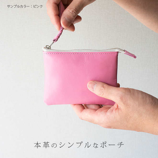 本革 フラットポーチ【 A7用紙・カード 】等が入る【ヴァリアスカラー