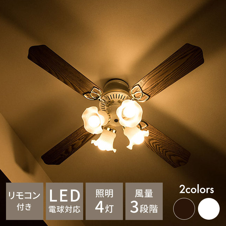 シーリングファンライト 42インチシーリングファン リモコン付き LED