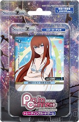 アニメ「シュタインズ・ゲート」のTCG（トレーディングカードゲーム