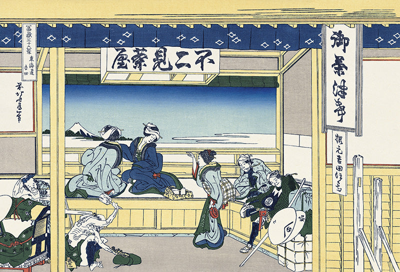 Katsushika Hokusai（葛飾北斎） 葛飾北斎「富嶽三十六景 東海道吉田