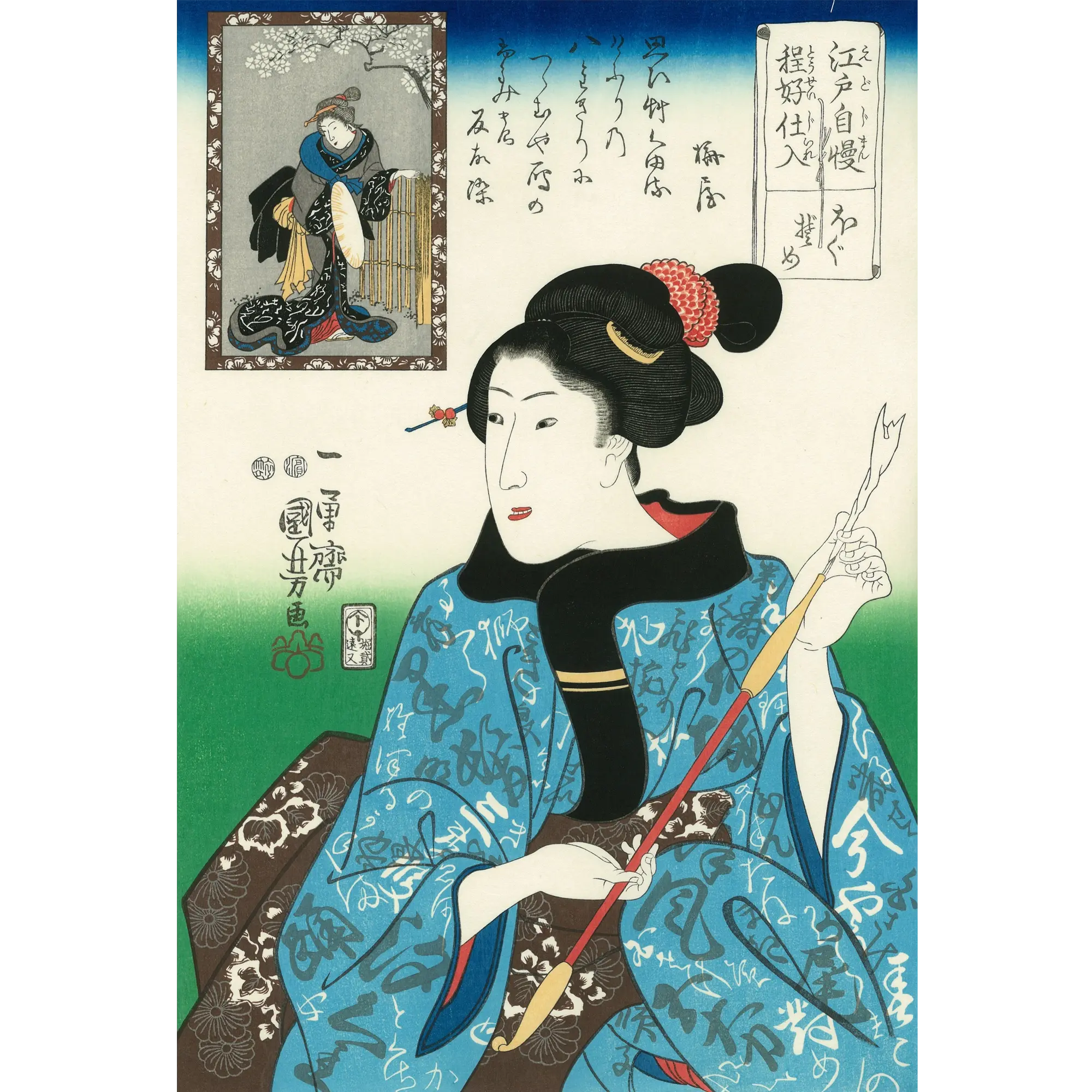 Utagawa Kuniyoshi（歌川国芳） 歌川国芳「江戸自慢程好仕入 ほぐぞめ