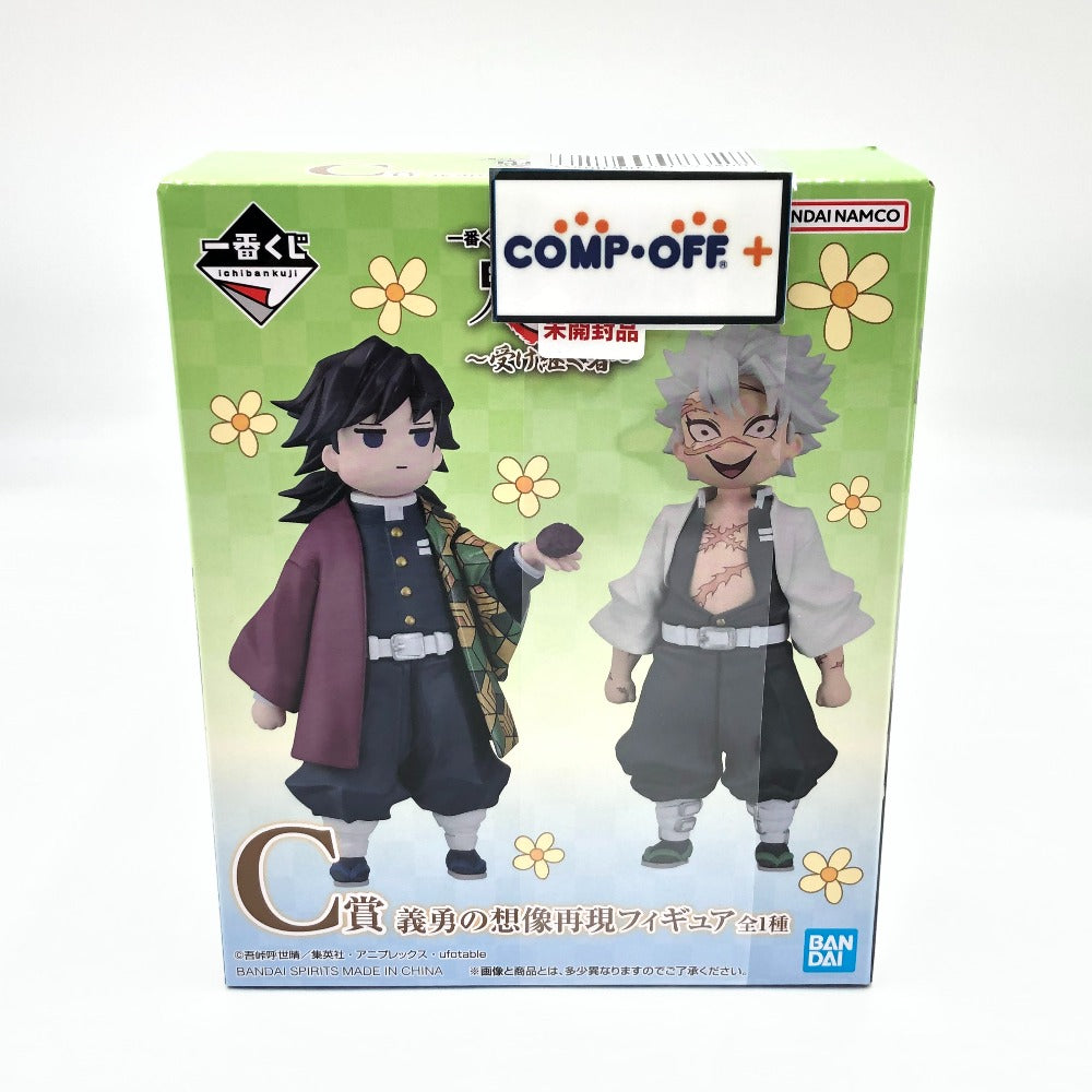 義勇の想像再現(冨岡義勇＆不死川実弥) 「一番くじ 鬼滅の刃