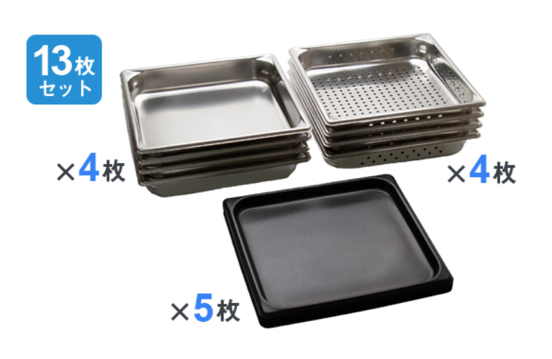 39105 ホテルパン 2/3サイズ スチコン5段用セット – ホテルパン・厨房