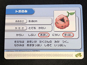 SUN MIGUERE -「ポケモンバトルカードe+ ルビー&サファイア：ナゾのみ