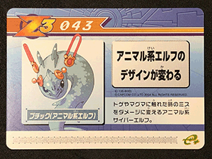 SUN MIGUERE -「ロックマンゼロ3：改造カード Part2」-