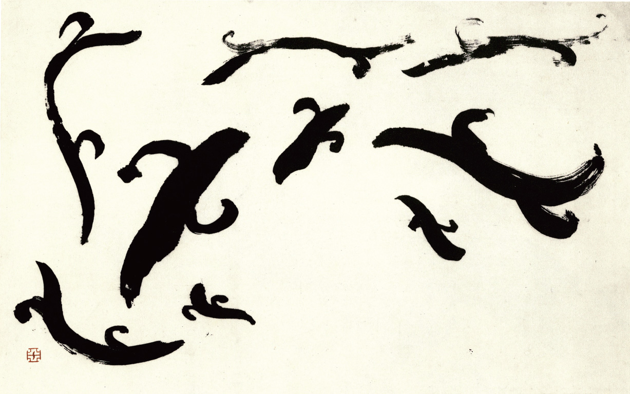 墨象とは｜墨象の系譜｜渡邊佐和子公式サイト