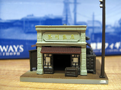 ALWAYS 続・三丁目の夕日 情景フィギュアセット 組み立て: Shin's 鉄