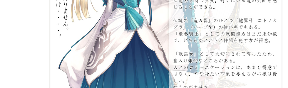 SEGA | シャイニング・レゾナンス 公式サイト | キャラクター | キリカ