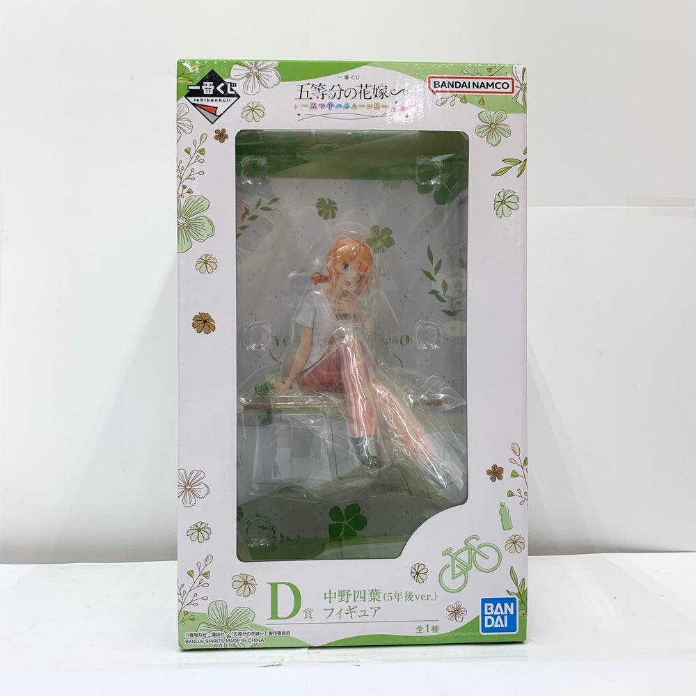 中古】【未開封】中野四葉(5年後ver.) 「一番くじ 五等分の花嫁∽ 〜五