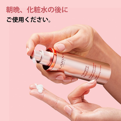 V コントア セラム|クラランス|美容液|小田急百貨店オンライン