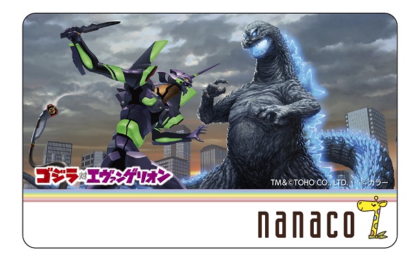 ゴジラ対エヴァンゲリオンnanacoカードの予約受付開始！作画はなんと