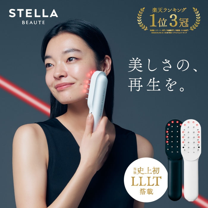 STELLA BEAUTE（ステラボーテ）レーザー & EMSリフトブラシPRO – SOISHOP