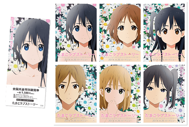 News | 『たまこラブストーリー』公式サイト