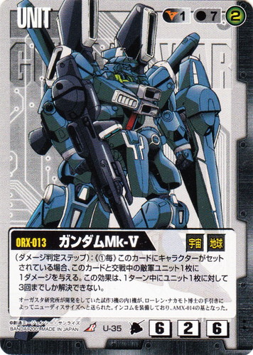 ガンダムウォー(4771枚)