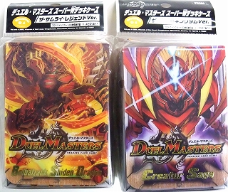 デュエル・マスターズ「スーパーデッキサーガ」本日発売！ | DuelPortal