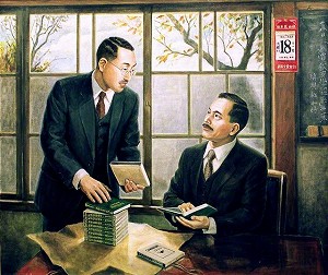 池田先生-永遠の指針