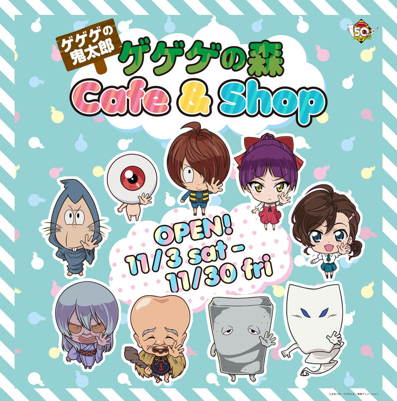 ゲゲゲの鬼太郎】『ゲゲゲの森Cafe & Shop』ツリービレッジ限定グッズ