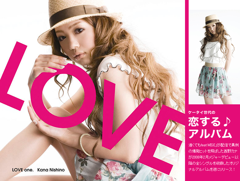 西野カナ アルバム『LOVE one.』 | エンターテイメント | Uside