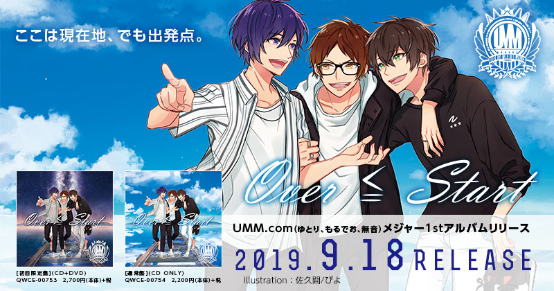 Over ≦ Start / UMM.com(ゆとり、もるでお、無音)